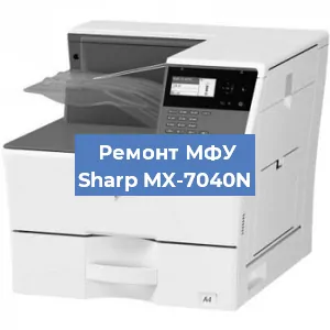 Замена системной платы на МФУ Sharp MX-7040N в Воронеже